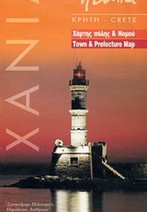 Χανιά: Χάρτης πόλεως και νομού