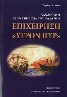 Επιχείρηση