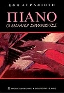 Στοιχεία κυπριακού ενοχικού δικαίου