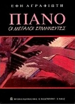 Στοιχεία κυπριακού ενοχικού δικαίου