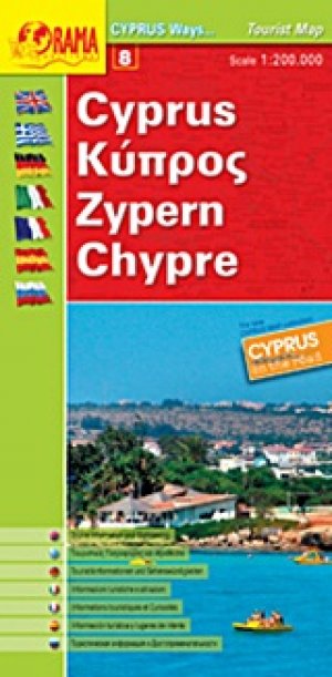 Κύπρος