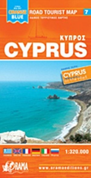 Κύπρος