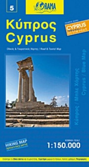 Κύπρος