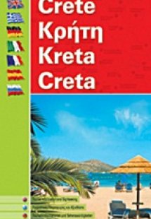 Κρήτη