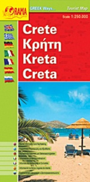Κρήτη