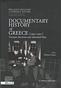 Documentary History of Greece: 1943-1951