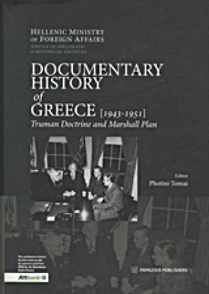 Documentary History of Greece: 1943-1951