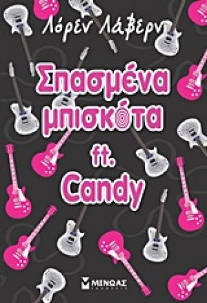 Σπασμένα μπισκότα ft. Candy