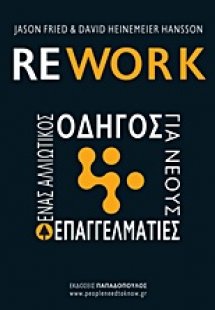 Rework