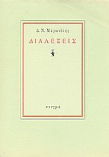 Διαλέξεις