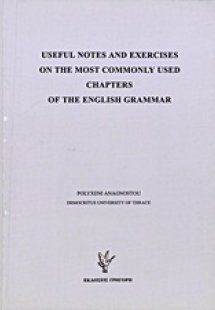 Useful Notes and Exercises on the Most Commonly Used Ch...