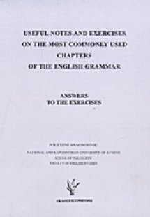 Useful Notes and Exercises on the Most Commonly Used Ch...