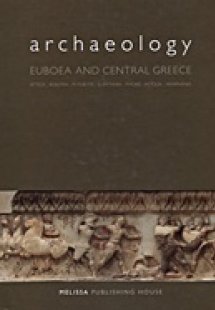 Archaeology: Euboea and Central Greece