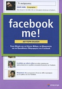 Facebook me!