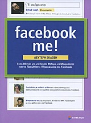 Facebook me!