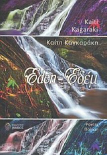 Edem