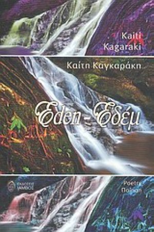 Edem