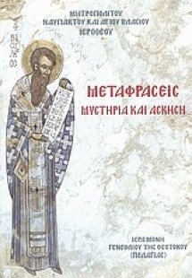 Μεταφράσεις