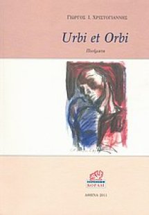 Urbi et Orbi