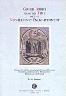 Greek Books from the Time of the Neohellenic Enlightenm...