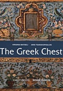 The Greek Chest