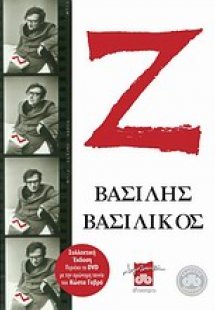 Ζ