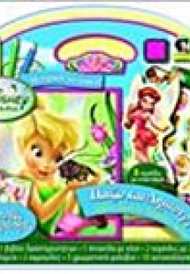 Disney Νεράιδες: Παίζω και δημιουργώ