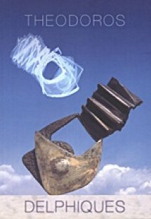 Θόδωρος: Δελφικά '60