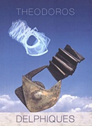 Θόδωρος: Δελφικά '60