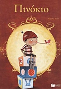 Πινόκιο