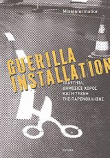 Guerilla Installation