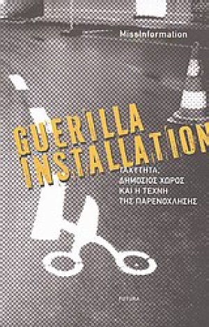 Guerilla Installation