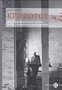 Κριεζώτου αρ. 3
