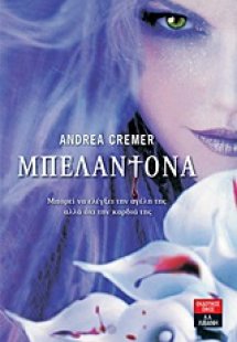 Μπελαντόνα