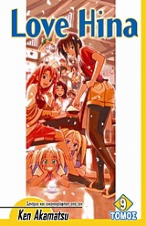 Love Hina 9