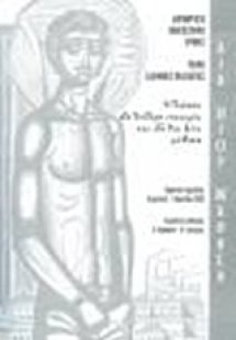 Η γλώσσα στη δεύτερη ευκαιρία και στη διά βίου μάθηση