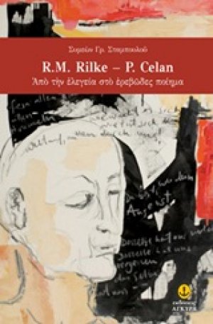 R.M. Rilke - P. Celan