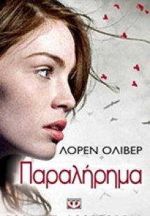 Παραλήρημα