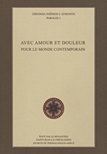 Avec amour et douleur pour le monde contemporain