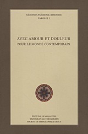 Avec amour et douleur pour le monde contemporain