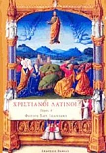 Χριστιανοί Λατίνοι