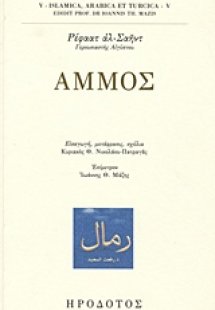 Άμμος