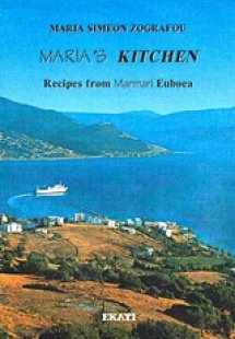 Maria’s Kitchen