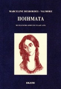 Ποιήματα