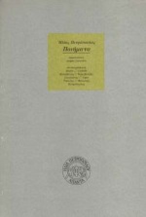 Ποιήματα 1968-1974 και 1982-1991