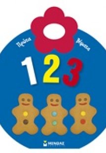 1 2 3