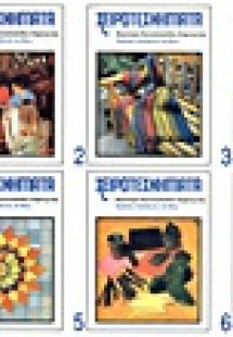 Χειροτεχνήματα