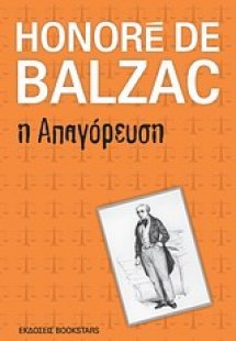 Η απαγόρευση