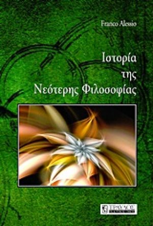 Ιστορία της νεότερης φιλοσοφίας