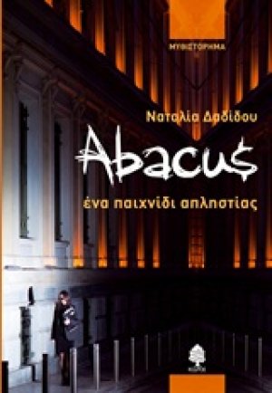 Abacus